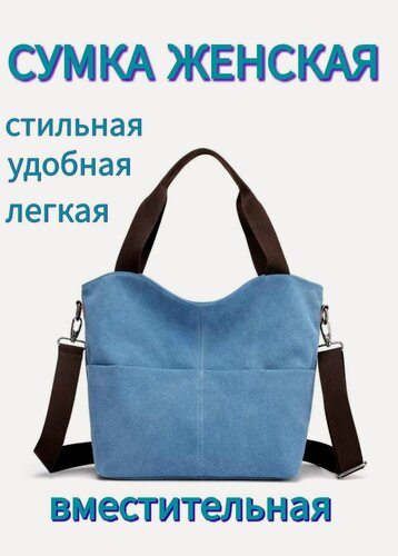 Изображение товара Сумка тоут