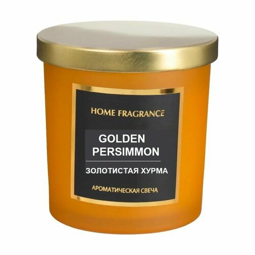 GOLDEN PERSIMMON/Золотистая Хурма, Ароматическая свеча с крышкой в боксе Home Fragrance для дома и интерьера, фиолетовая