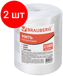 Комплект 2 шт, Нить капроновая (полиамидная) для прошивки документов, диаметр 1 мм, длина 2380 м, BRAUBERG, 600357