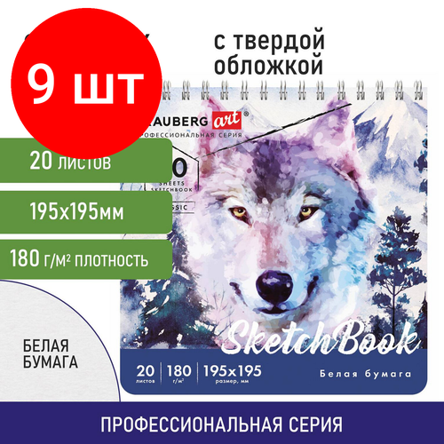 Комплект 9 шт, Скетчбук, белая бумага 180 г/м2, 195х195 мм, 20 л, гребень, твердая обложка, BRAUBERG ART CLASSIC 112994