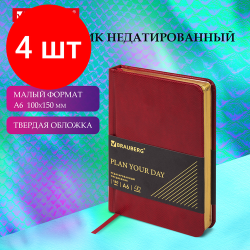 Комплект 4 шт, Ежедневник недатированный малый формат 100x150 мм А6 BRAUBERG Iguana, под кожу, 160 л, красный, 114468