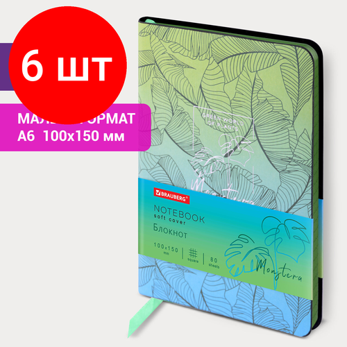 Комплект 6 шт, Блокнот малый формат (100х150 мм) А6, BRAUBERG VISTA Monstera, под кожу, гибкий, тиснение фольга, 80 л, 112093