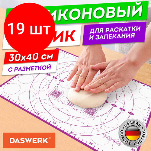 Комплект 19 шт, Коврик силиконовый для раскатки/запекания 30х40 см, фиолетовый, DASWERK, 608423