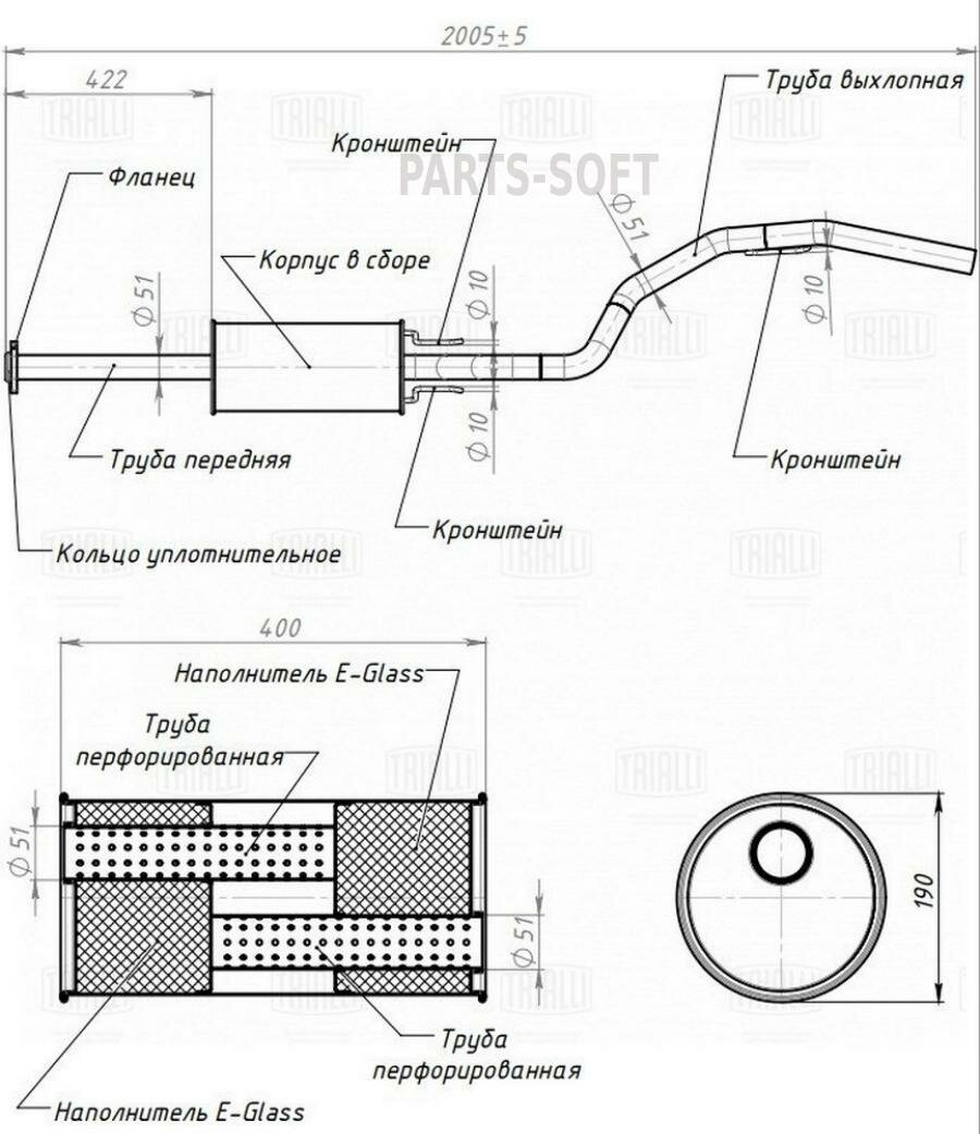 TRIALLI EMM 2709 Глушитель осн. (полукруглый фланец) (алюм. сталь)