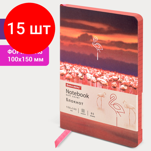 Комплект 15 шт, Блокнот малый формат (100х150 мм) А6, BRAUBERG VISTA Flamingo, под кожу, гибкий, тиснение фольга, 80 л, 112099 flamingo цыплёнок малый 24см латекс