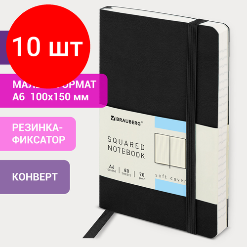 Комплект 10 шт, Блокнот малый формат 100x150мм А6, BRAUBERG Metropolis Ultra, под кожу, 80л, клетка, черный, 113324