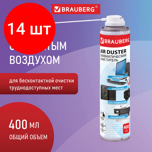 Комплект 14 шт, Баллон со сжатым воздухом BRAUBERG для очистки техники, 400 мл, 511519 баллон со сжатым воздухом brauberg для очистки техники 400 мл 513287