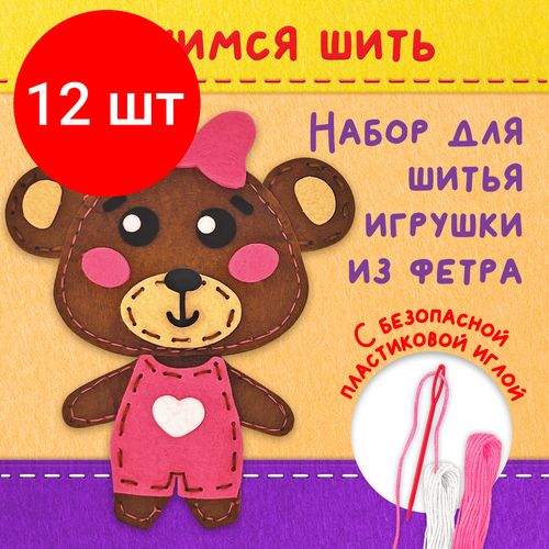 Комплект 12 шт, Набор для шитья игрушки из фетра Медвежонок, юнландия, 664492