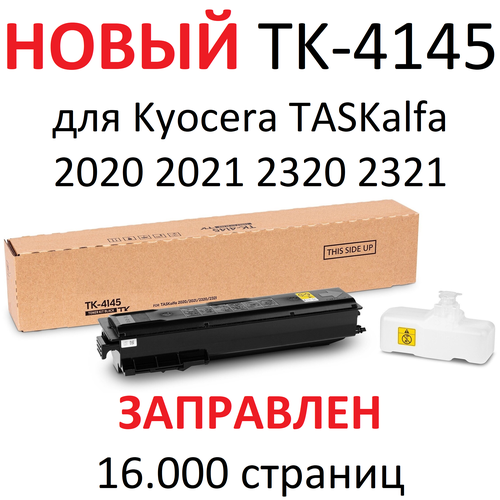 картридж hi black hb tk 4145 черный 16000 страниц совместимый для kyocera taskalfa 2020 2021 2320 2321 Тонер-картридж Kyocera TASKalfa 2020 2021 2320 2321 TK-4145 (16000 страниц) - булат