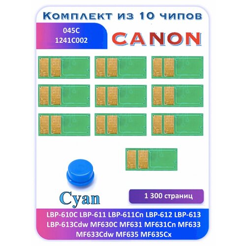 Чип Canon 045C LBP-610C LBP-611Cn LBP-612 1 300 страниц