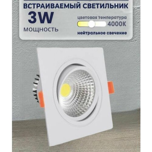 Светодиодный потолочный светильник встраиваемый спот с одной лампой Белый