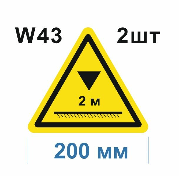 Предупреждающий знак W 43 Осторожно. Низкий потолок ГОСТ 12.4.026-2015