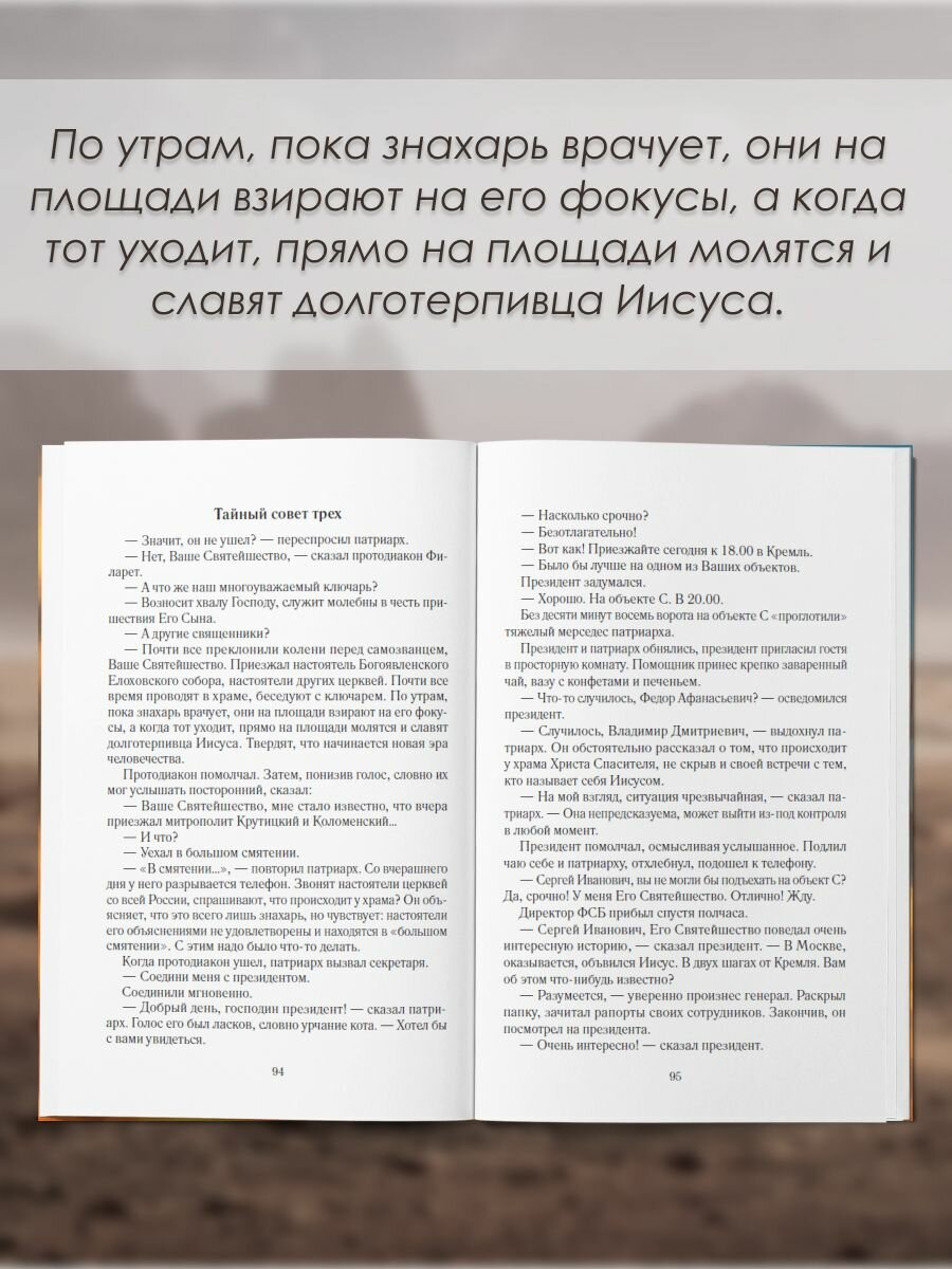 Пришедшему - крест (Корольков Игорь Викторович) - фото №5