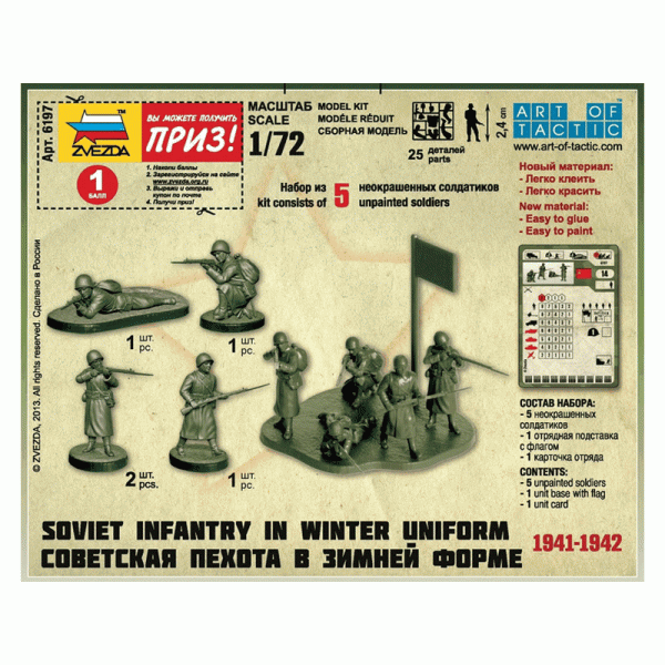 ZVEZDA Сборные солдатики Советская пехота 1941-1943 г. в зимней форме - фото №15