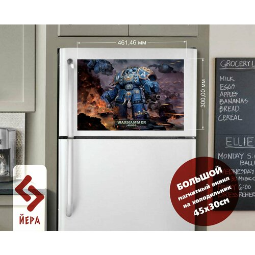 Магнит-плакат на холодильник Вархаммер 40к Ультрамарины