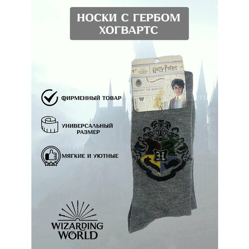 фото Носки wizarding world, размер универсальный, синий, серый, черный, белый