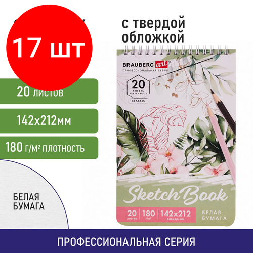 Комплект 17 шт, Скетчбук, белая бумага 180 г/м2, 142х212 мм, 20 л, гребень, твердая обложка, BRAUBERG ART CLASSIC, 112992 скетчбук комплект 50 шт белая бумага 180 г м2 195х195 мм 20 л гребень твердая обложка brauberg art classic 112994