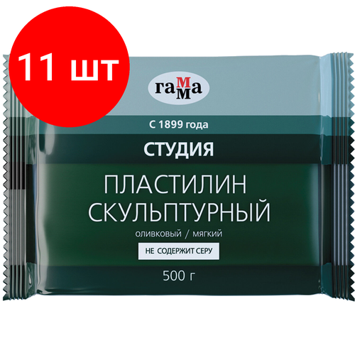 Комплект 11 шт, Пластилин скульптурный гамма Студия, оливковый, 0.5 кг, мягкий, 2.80. Е050.004