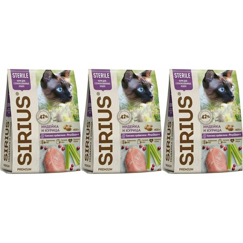 Sirius Сухой корм для стерилизованных кошек Индейка и курица, 400 г, 3 уп sirius sirius сухой корм для стерилизованных кошек индейка и курица 400 г