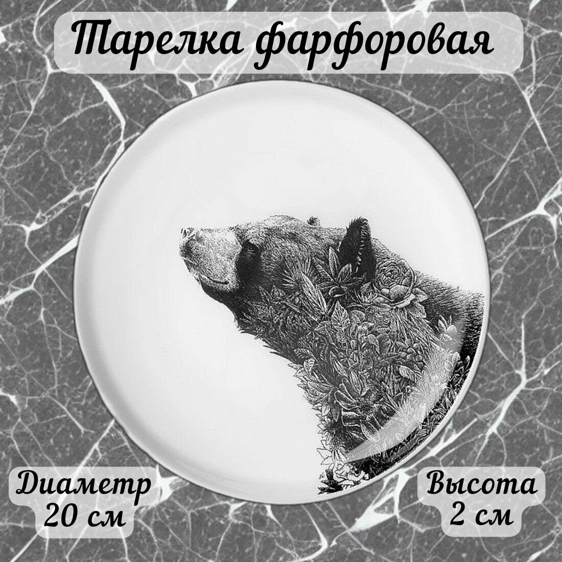 фото Тарелка фарфоровая десертная Большая панда 20см в подарочной упаковке