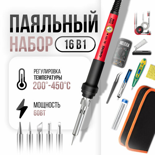 Паяльный набор электрический импульсный паяльник Aneng SL 101 60W со сменными насадками мультиметром и др 229900₽