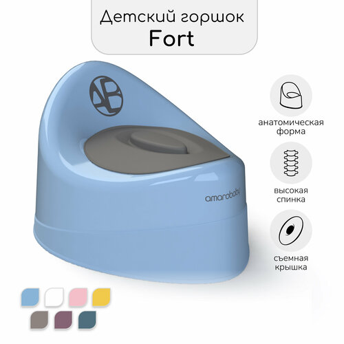 Горшок детский с крышкой AMAROBABY Fort, голубой