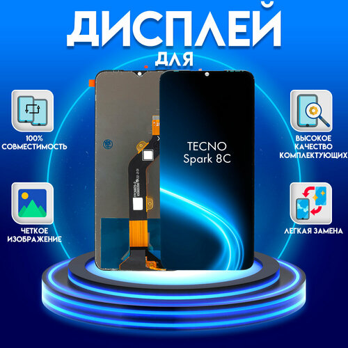 дисплей для tecno spark 8c с тачскрином черный Дисплей для Spark 9 (KG5p) Spark 8C (KG5j) Spark 9t (KH6) IPS черный