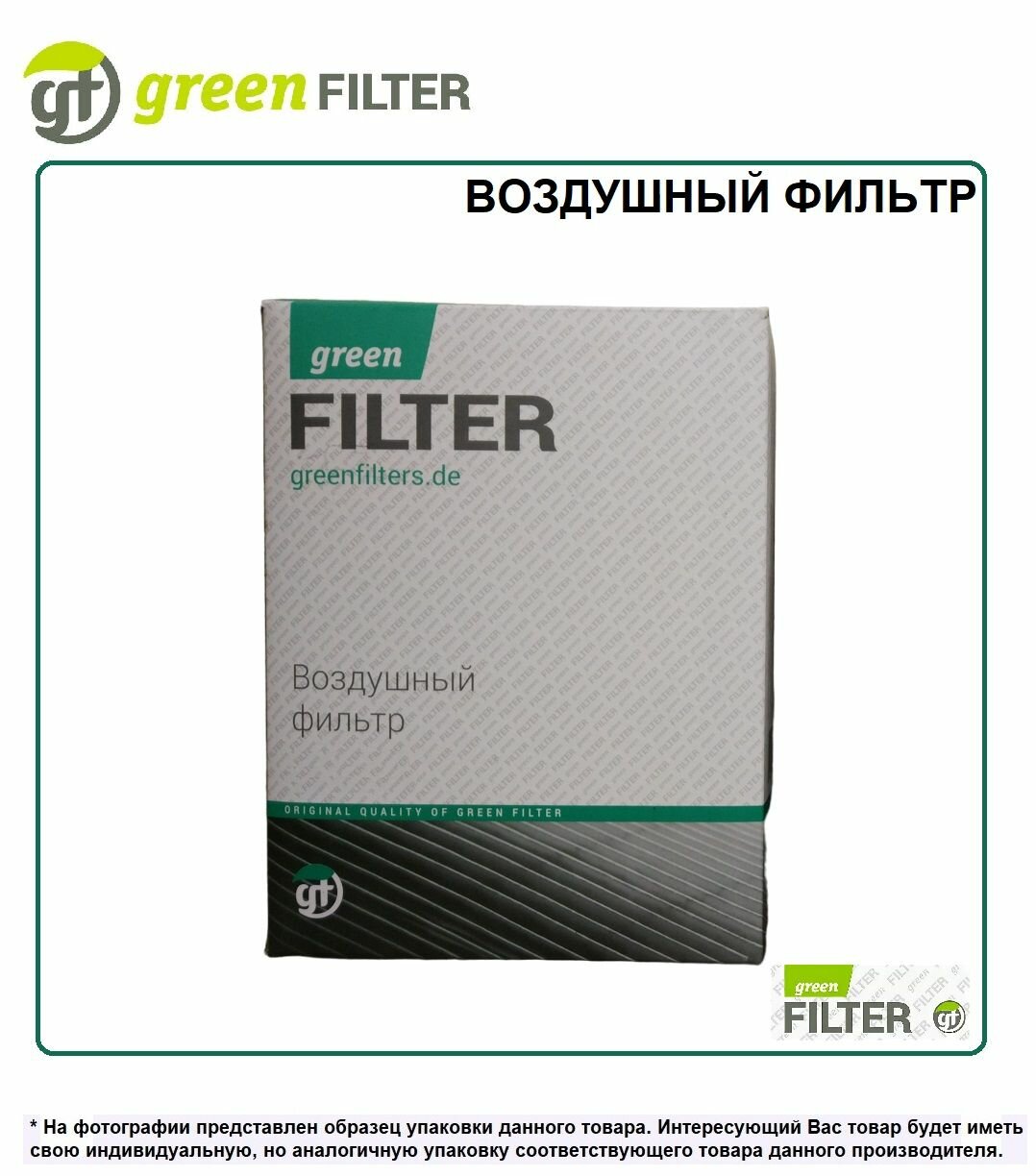 Фильтр воздушный FORD Galaxy/Mondeo/S-Max 06- LF0171 (производитель Green Filter, артикул LF0171)