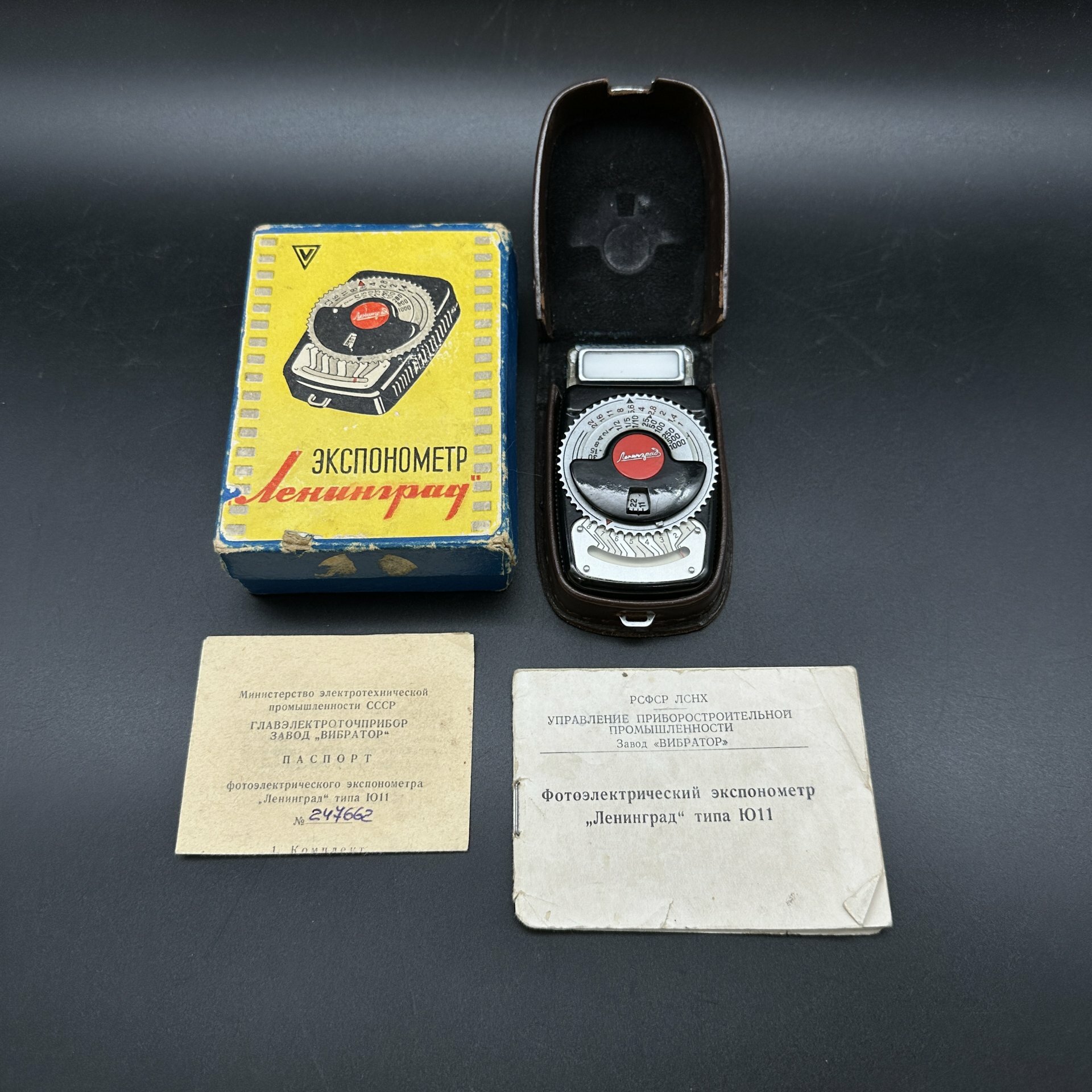 Фотоэлектрический экспонометр "Ленинград" (типа Ю11) в оригинальной коробке