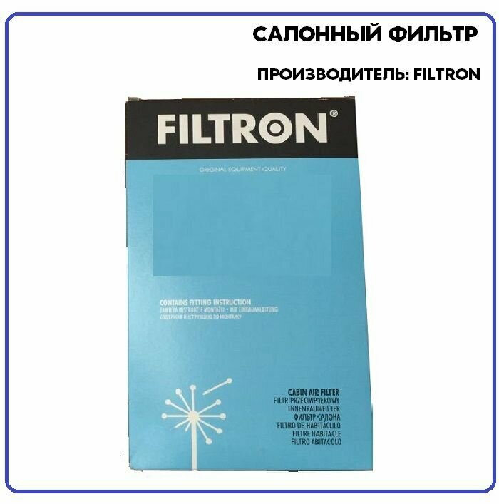 Салонный фильтр Filtron - фото №17