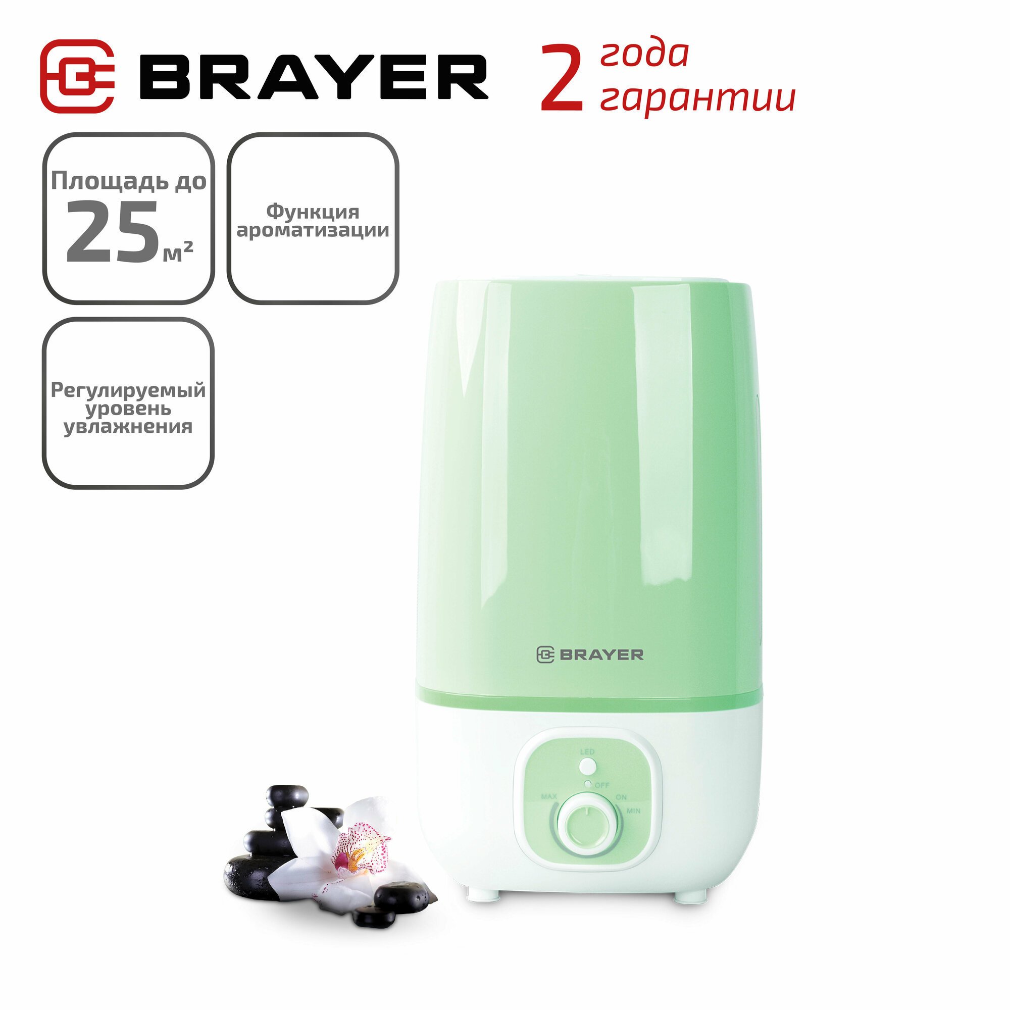 Увлажнитель воздуха Brayer BR4700GN