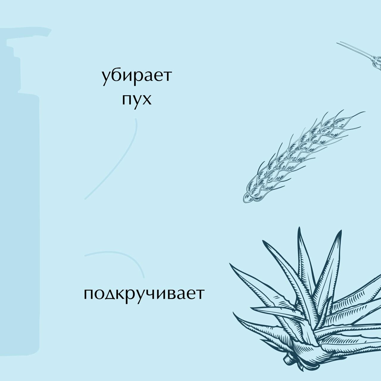 Глазурь PROКудри для укладки кудрявых волос без пуха, фиксирует и увлажняет, 250 мл