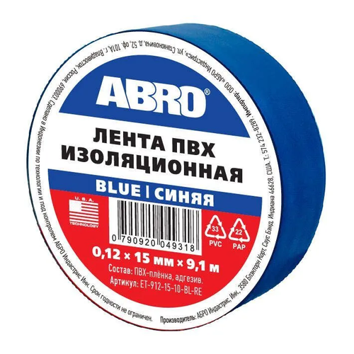 Изолента синяя 15мм х 9,1м (ABRO) изолента красная abro et 912 abro арт et 912 rd