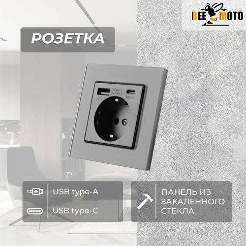 Розетка со стеклянной панелью, серая, USB Type-C, 16А, 110-250В 86*86