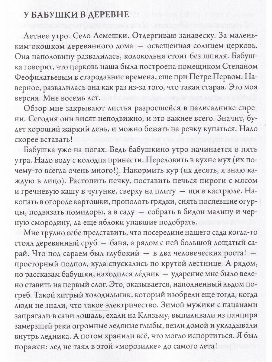 Вы не подскажете дорогу к сердцу? - фото №9