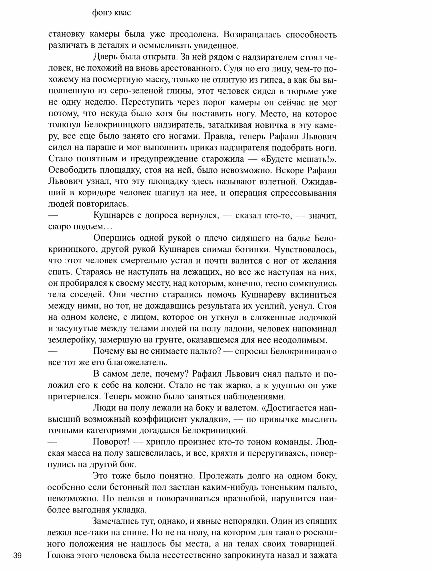 Собрание сочинений в шести томах. Том 2. Оранжевый абажур. Три повести о тридцать седьмом - фото №5