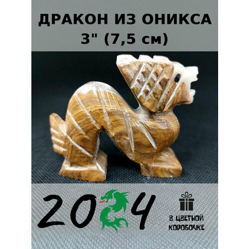 Дракон из оникса 3