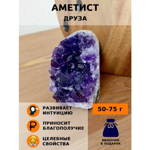 Аметист Друза 50-75 г. Конгo