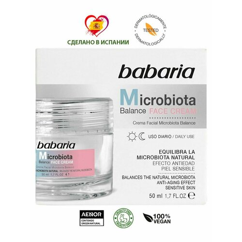 Крем для лица с Пребиотиками Microbiota Balance