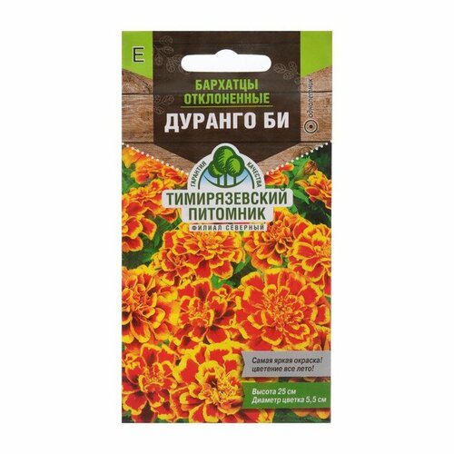 Семена цветов Бархатцы отклоненные 