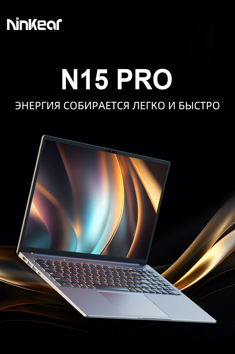 Ноутбук Ninkear N15 Pro 156-Дюймовый Intel Core I7-1255u 32 Гб + 1 Тб ...