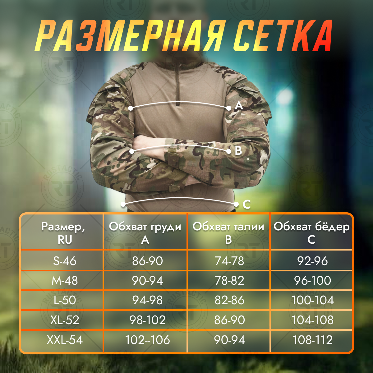 Тактическая камуфляжная рубашка G2 (камуфляж Мультикам) — фото 1