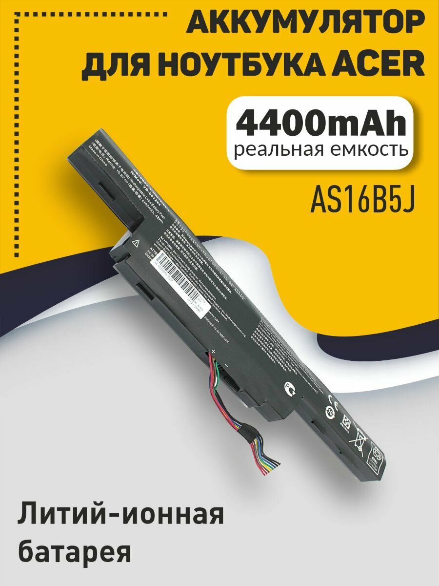 Аккумуляторная батарея для ноутбука Acer Aspire E15 E5-575G (AS16B5J) 10.8V 4400mAh OEM