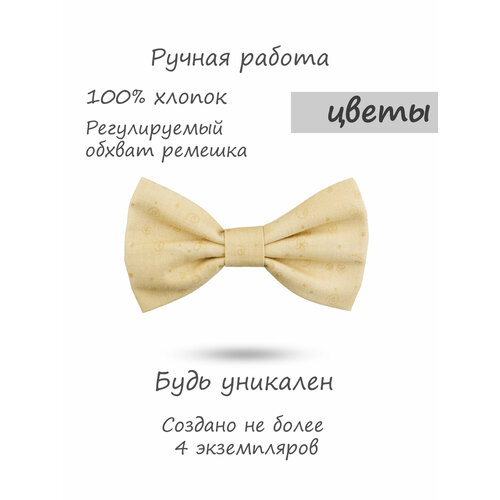 фото Бабочка happybowtie, бежевый