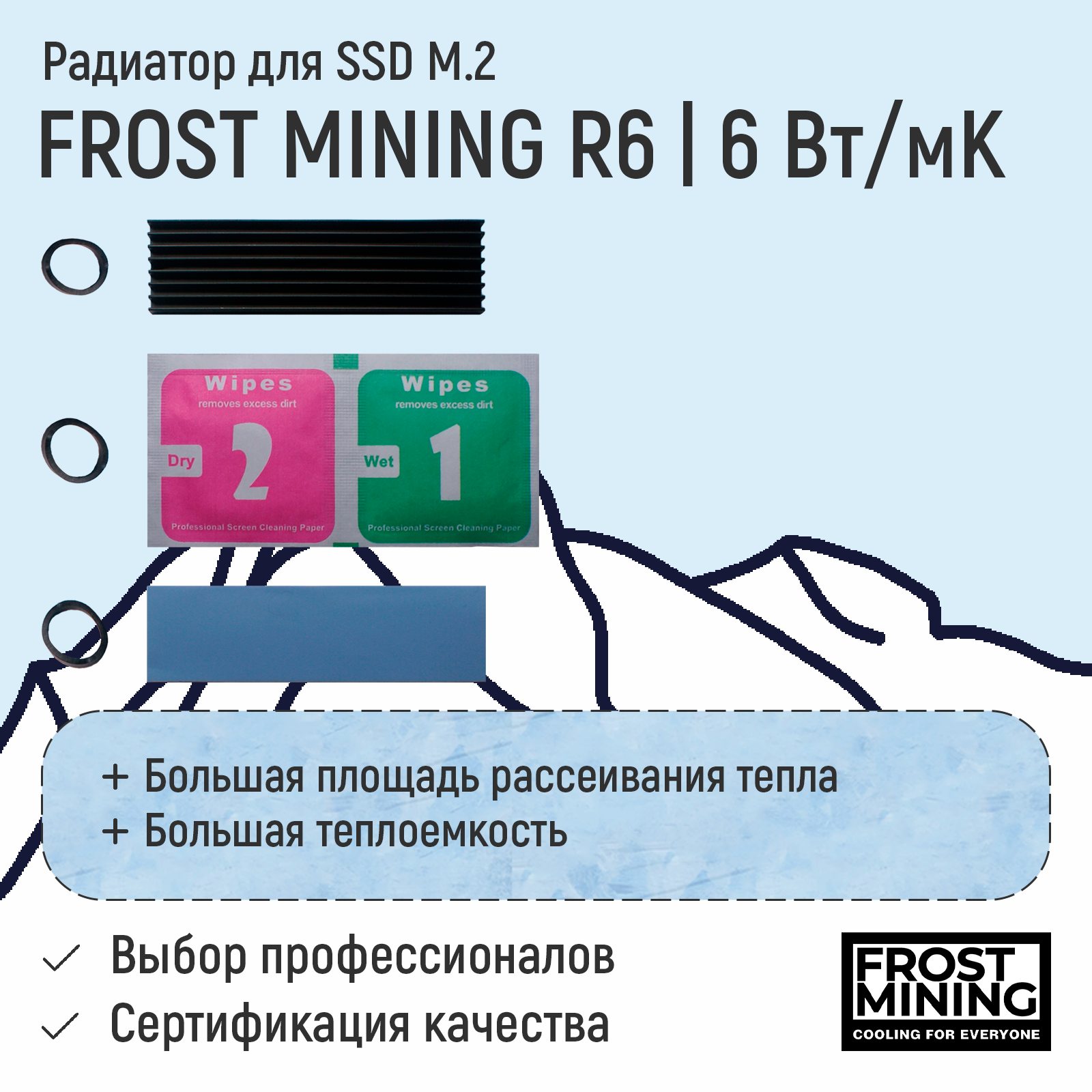 Радиатор для M2 SSD 6мм + термопрокладка 6Вт