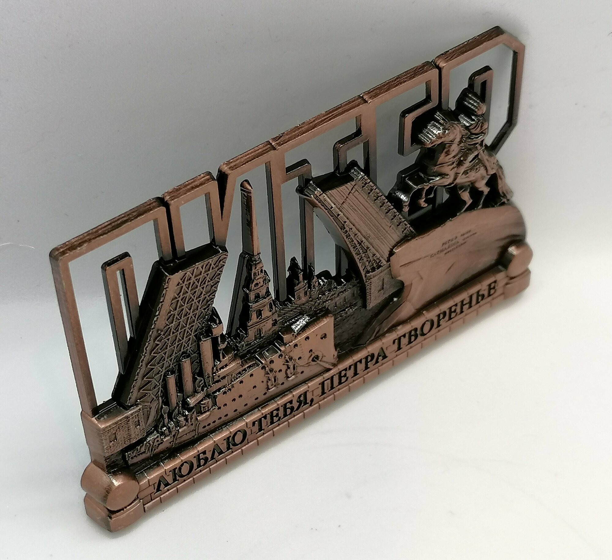 Магнит металл рельефный питер, цвет-медь — фото 1