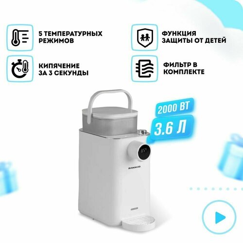 Термопот электрический RAWMID Modern RMK-01 диспенсер воды нагрев за 3 секунды 1480000₽