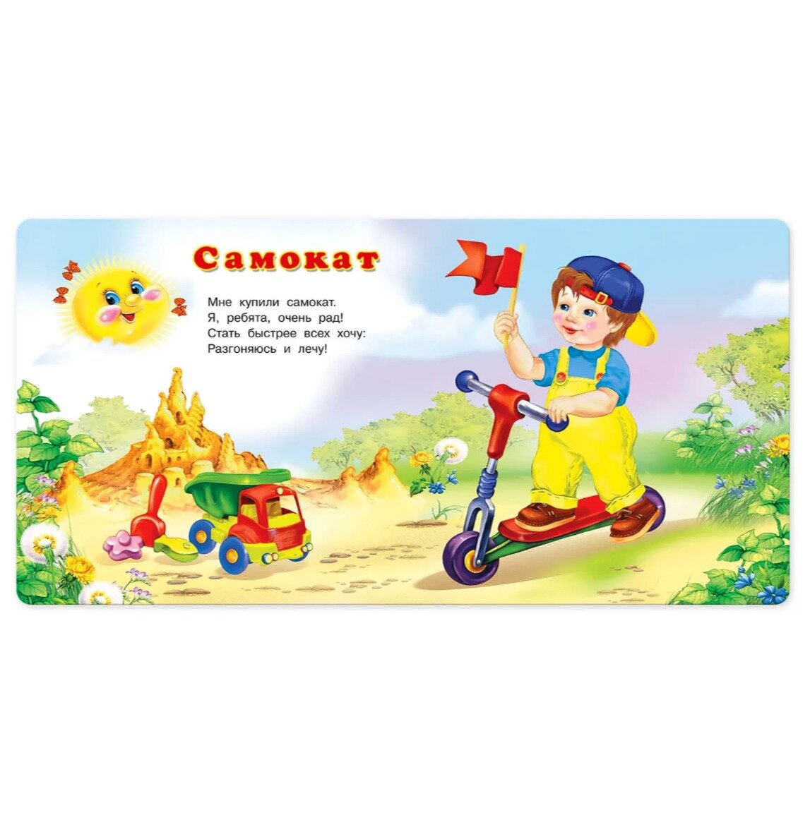 Погремушка (0+) (Ирина Валерьевна Гурина) - фото №4