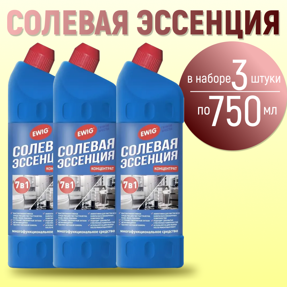 фото Ewig Солевая эссенция для унитаза 3шт по 750мл