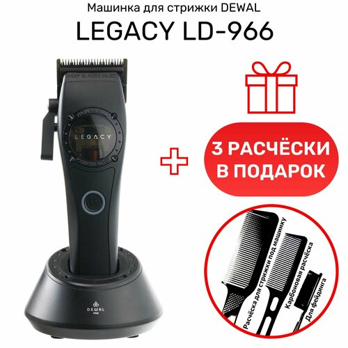 Машинка DEWAL LEGACY LD-966 для стрижки 941000₽